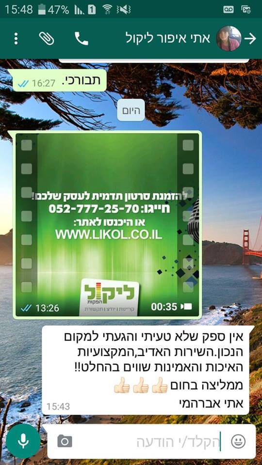 ההמלצה של "אתי אברהמי" - פאות ואיפור.