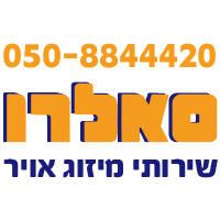 salru salru