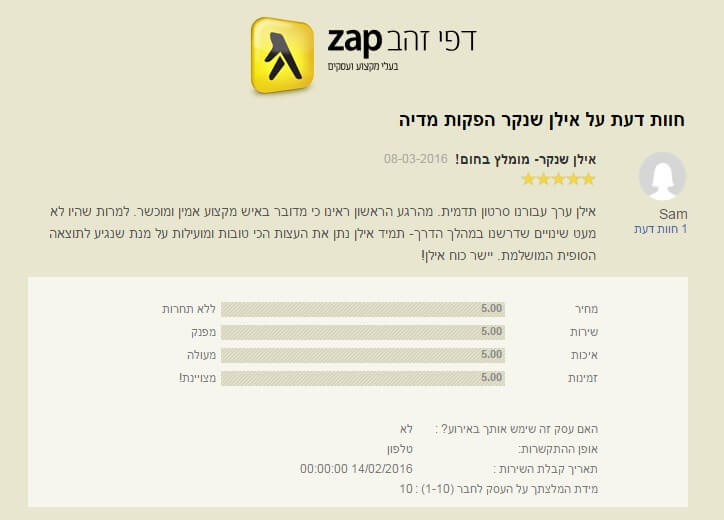 המלצה -תחום הנדלן