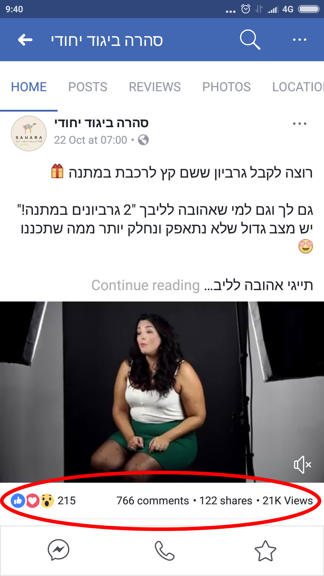 מעורבות ענקית של צופים במהלך קמפיין