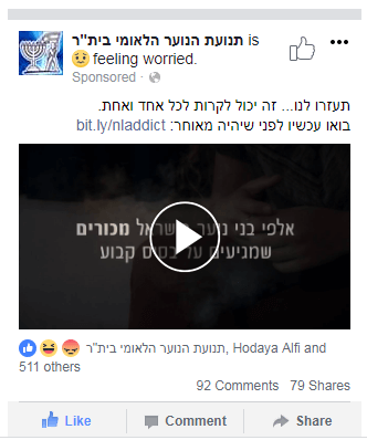 צמיחה_בקמפיין_חתרני