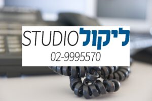 נתב שיחות וירטואלי למרכזיה הינו כל מתקדם לניהול שיחות לחברות וארגונים