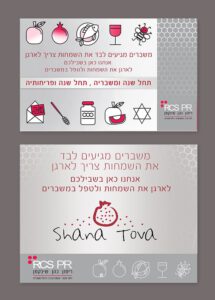 עיצוב ברכות בגרפיקה