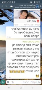 המלצות ליקול (4)