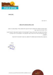 המלצות ליקול (5)