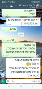 המלצות ליקול (6)