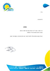 המלצה ליקול הפקות (1)_page-0001