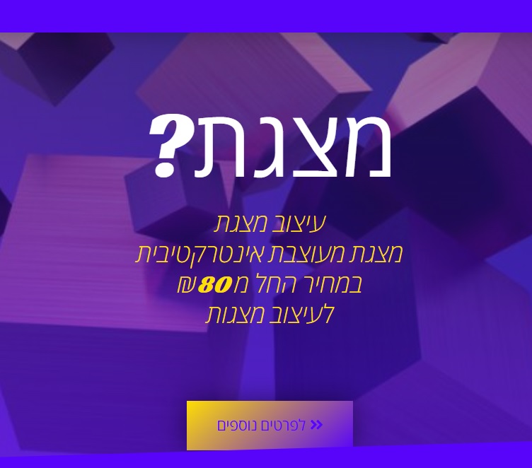 עיצוב מצגת