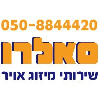 salru salru