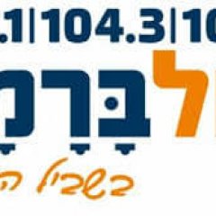 רדיו קול ברמה ורדיו קול חי פונים ל-1,000,000 מאזינים.  שווה לפרסם!!!